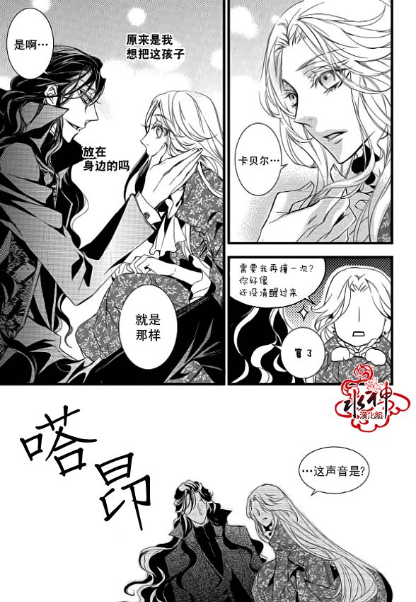 吸血鬼图书馆漫画,第9话5图