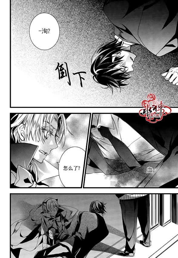 吸血鬼图书馆漫画,第9话3图