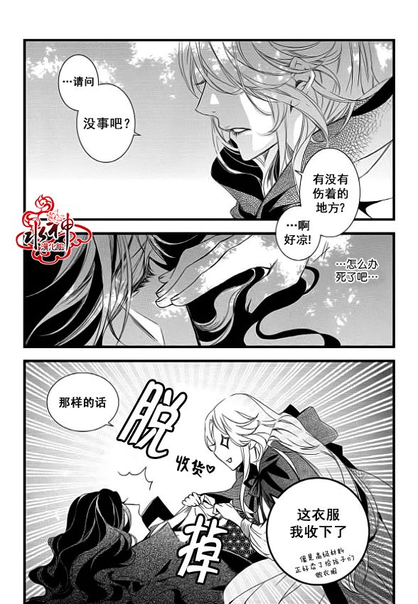 吸血鬼图书馆漫画,第9话2图