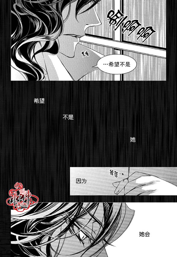 吸血鬼图书馆漫画,第9话3图