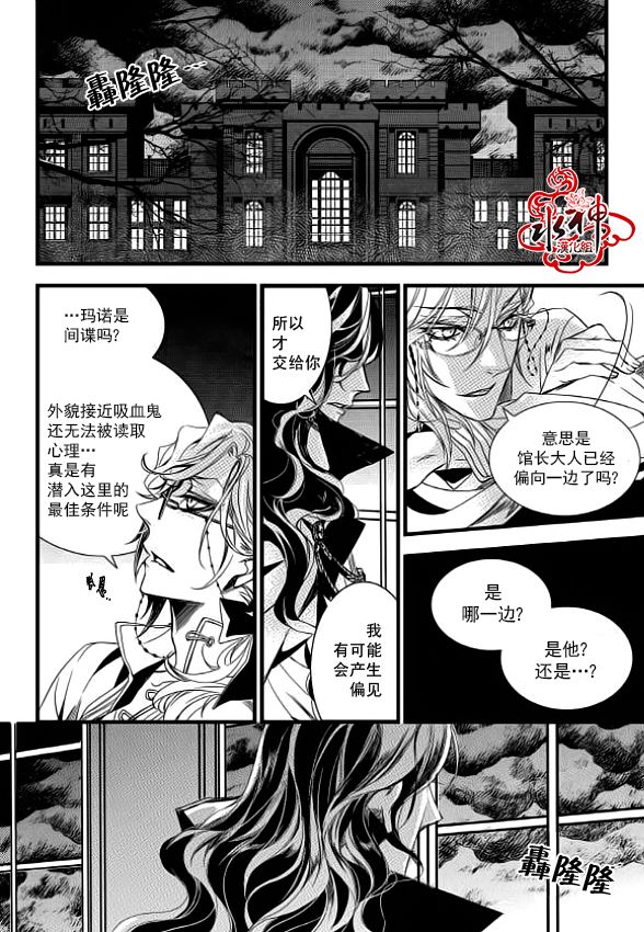 吸血鬼图书馆漫画,第9话1图