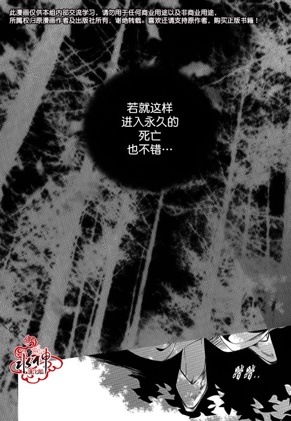 吸血鬼图书馆漫画,第9话5图