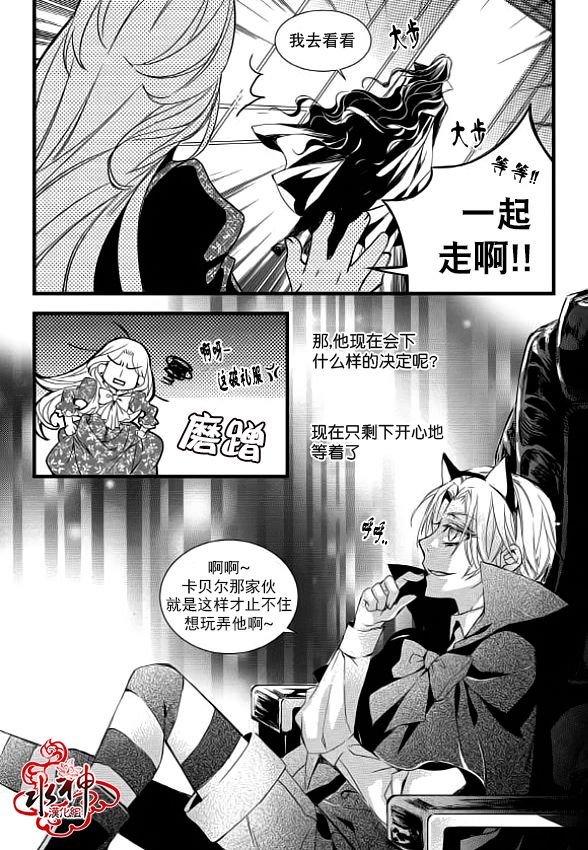 吸血鬼图书馆漫画,第9话1图