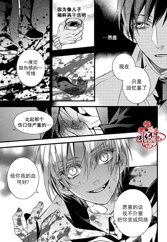 吸血鬼图书馆漫画,第9话1图