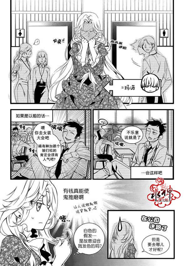 吸血鬼图书馆漫画,第9话4图