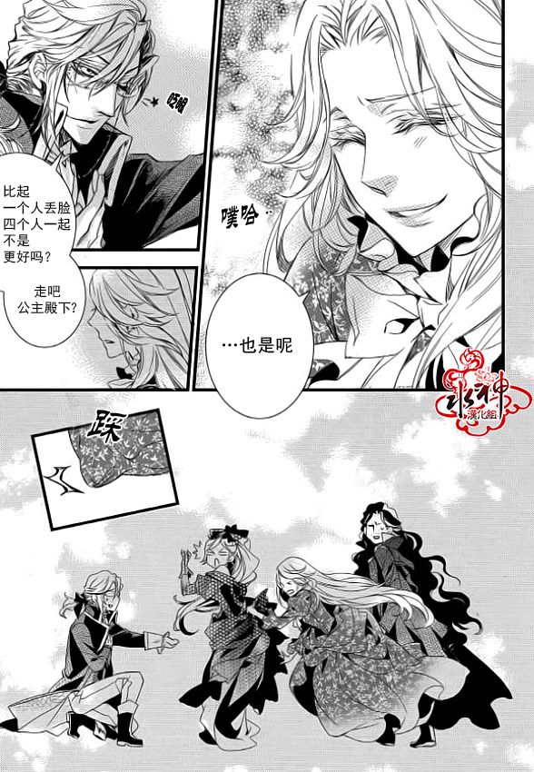 吸血鬼图书馆漫画,第9话5图