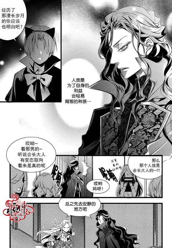 吸血鬼图书馆漫画,第9话1图