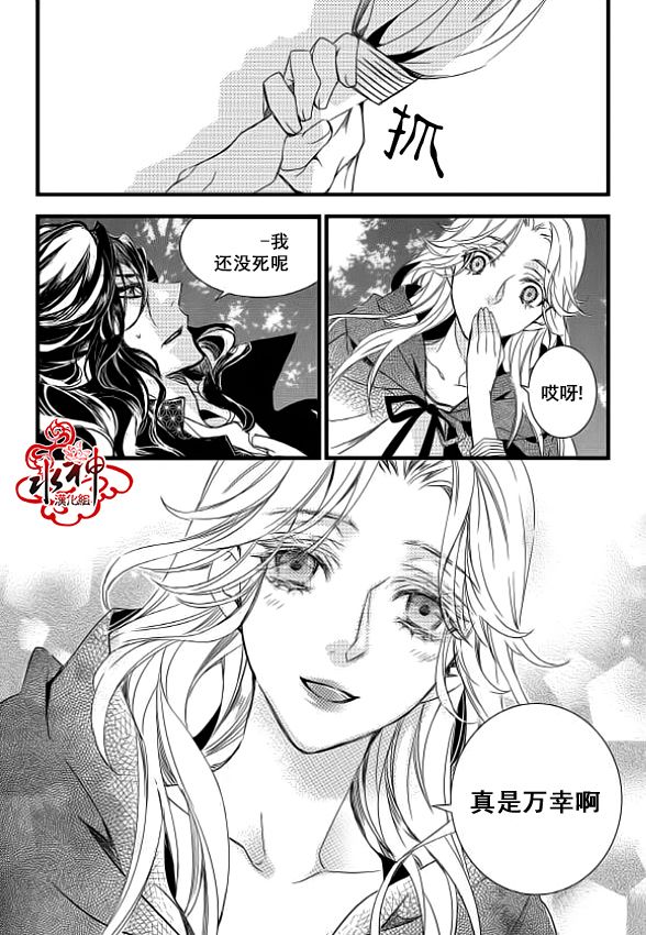 吸血鬼图书馆漫画,第9话3图