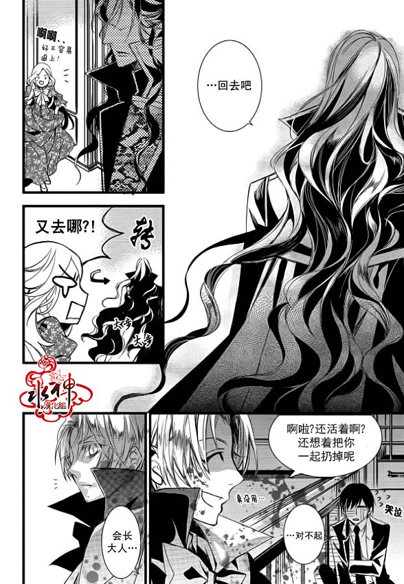 吸血鬼图书馆漫画,第9话5图