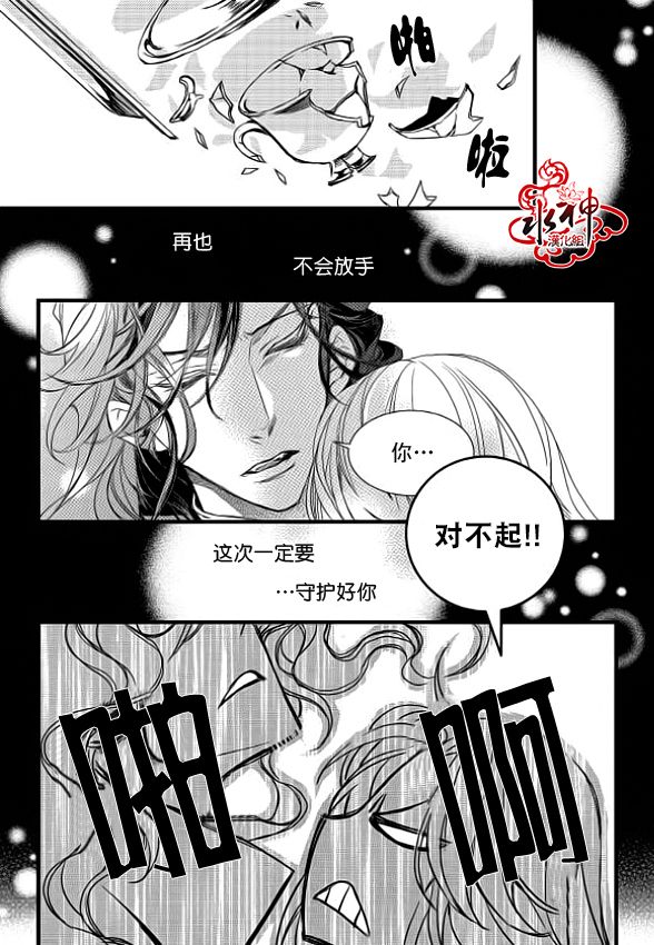 吸血鬼图书馆漫画,第9话3图