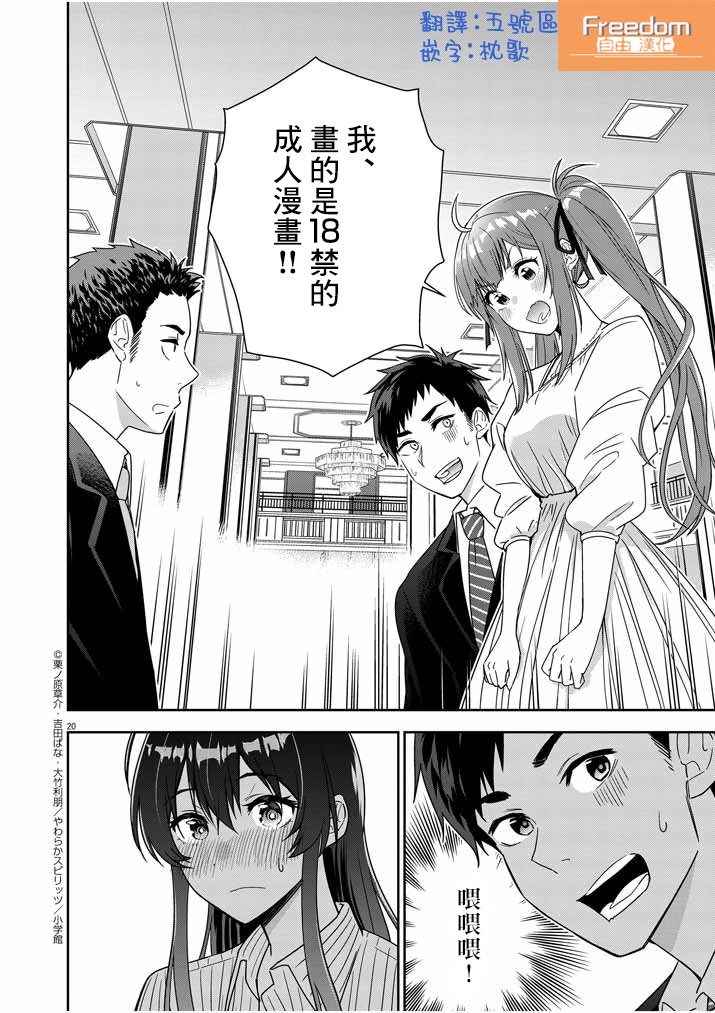 以结婚为前提的赠与可以收回吗漫画,第2话4图