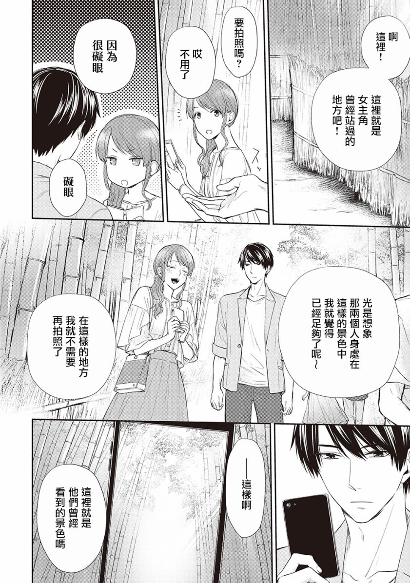 我才不要和你结婚！漫画,番外012图