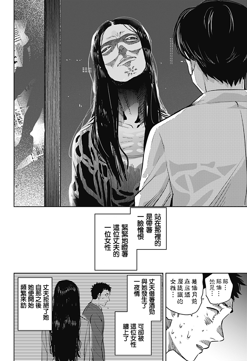 濑文丽步的奇闻异事漫画,第3话1图