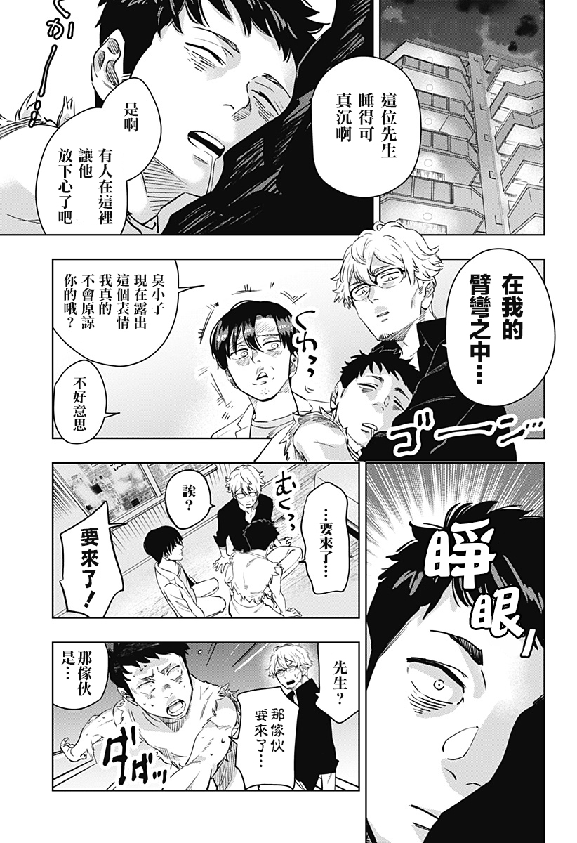 濑文丽步的奇闻异事漫画,第3话1图