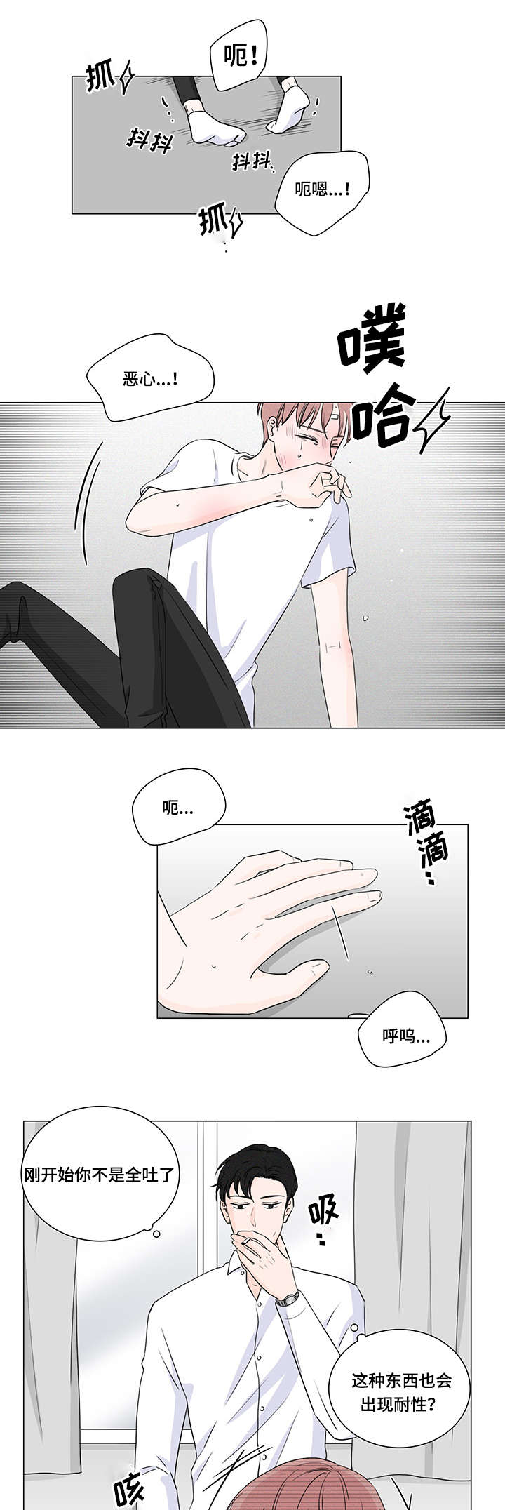 m开头的身份证漫画,第7话1图