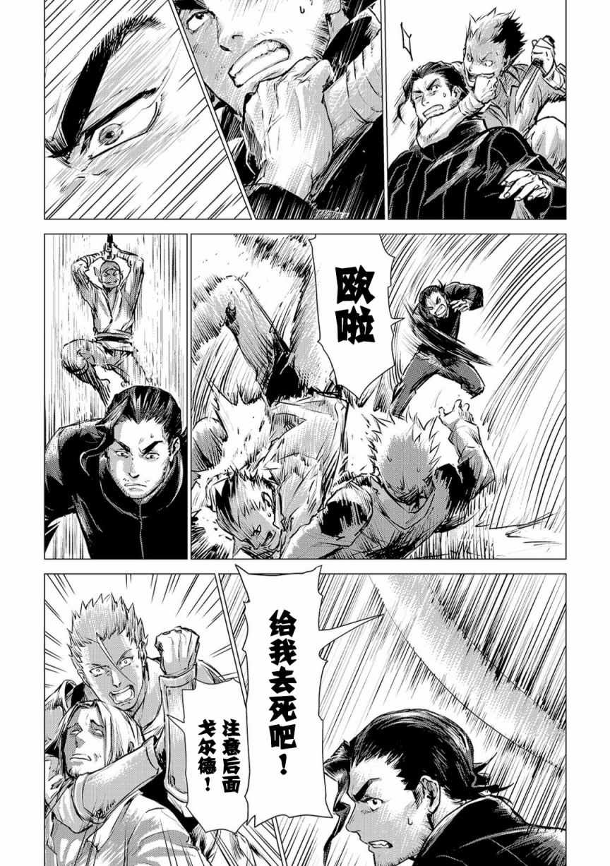 爷爷去了异世界漫画,第3话会教育的爷爷4图