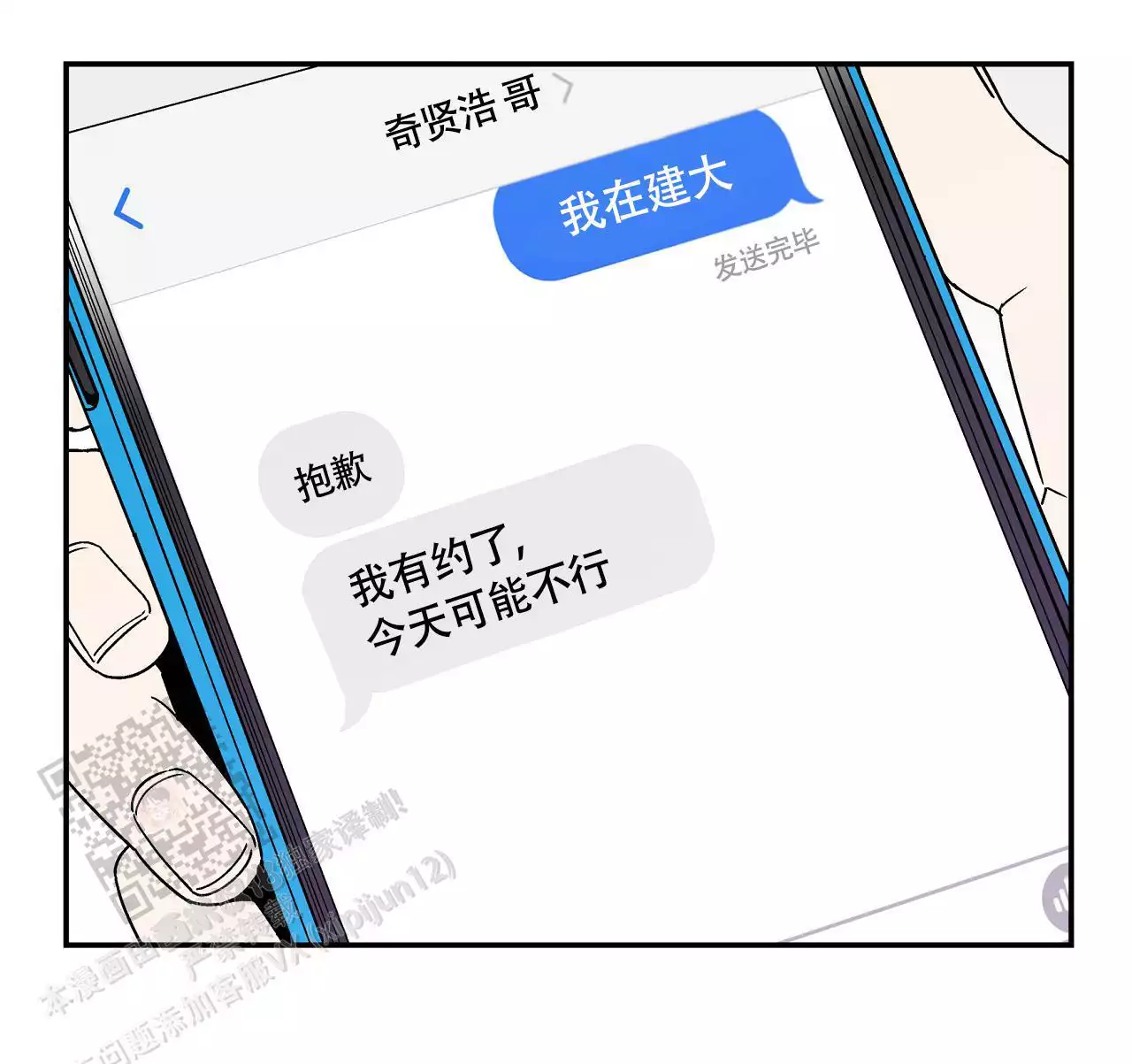 第7话4