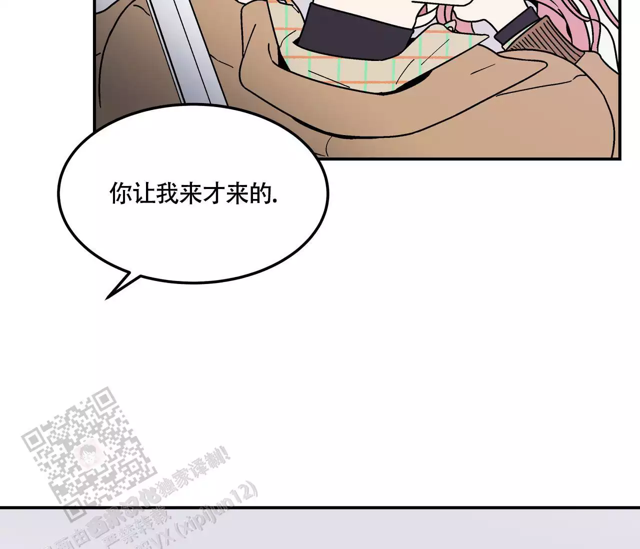 狗子的春天游记漫画,第8话2图