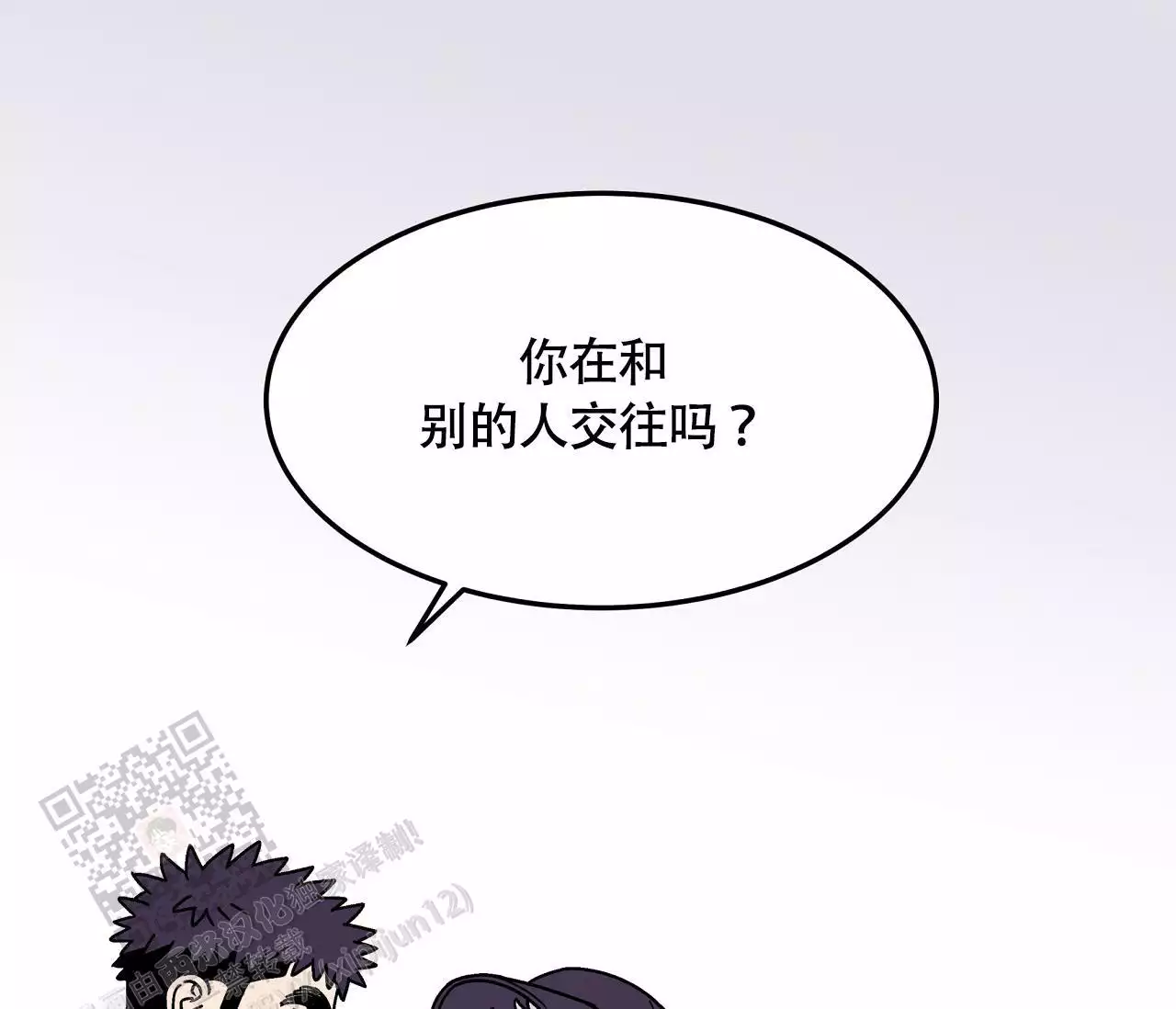 狗子的春天游记漫画,第8话3图