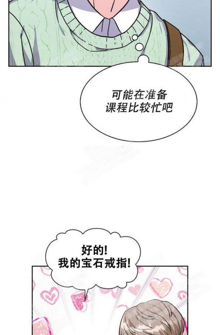 唐朝有胡萝卜吗漫画,第7话1图