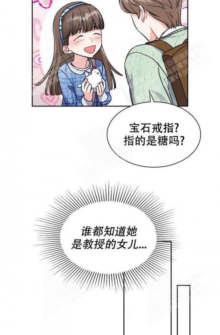 唐朝有胡萝卜吗漫画,第7话2图