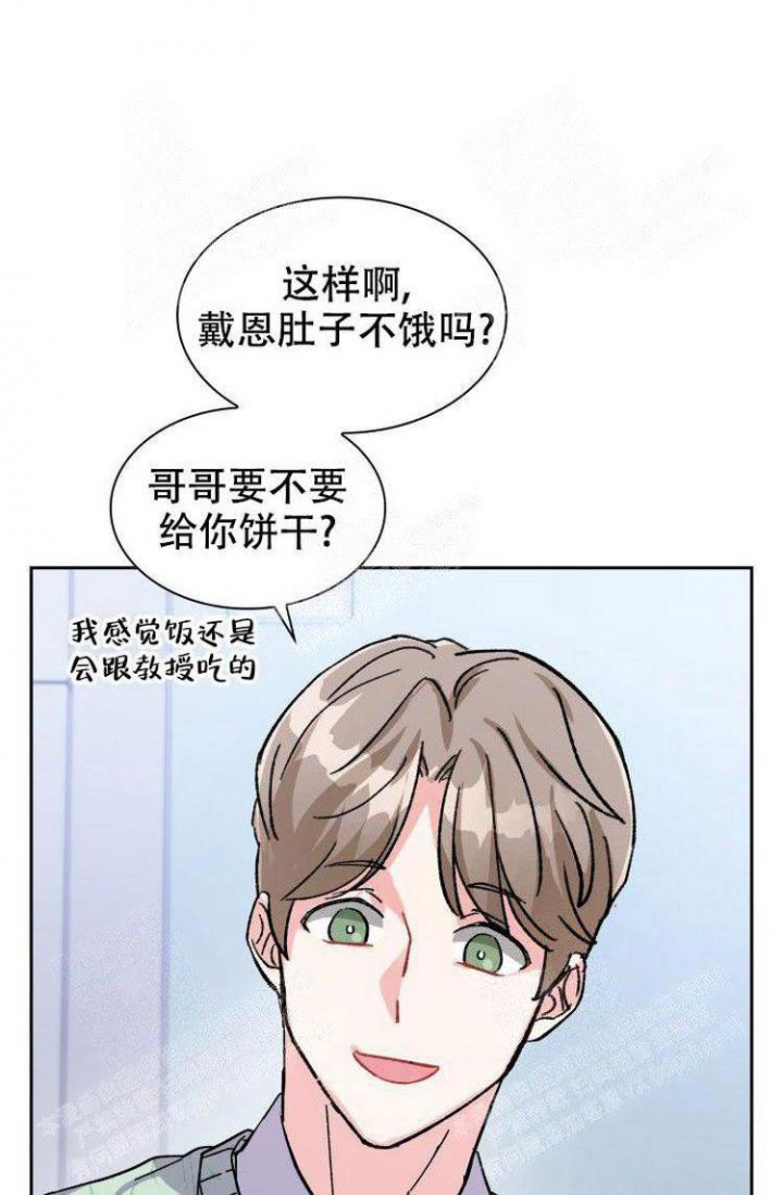 唐朝有胡萝卜吗漫画,第7话5图