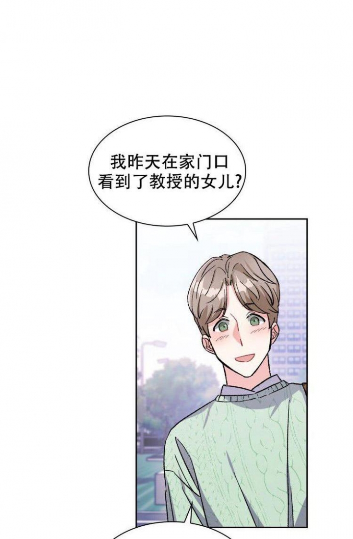 有胡萝卜吗？漫画,第4话1图