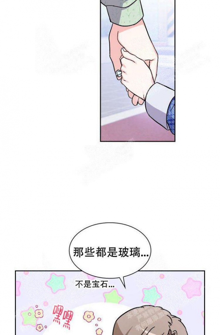 有胡萝卜吗 有胡萝卜汁吗漫画,第8话3图