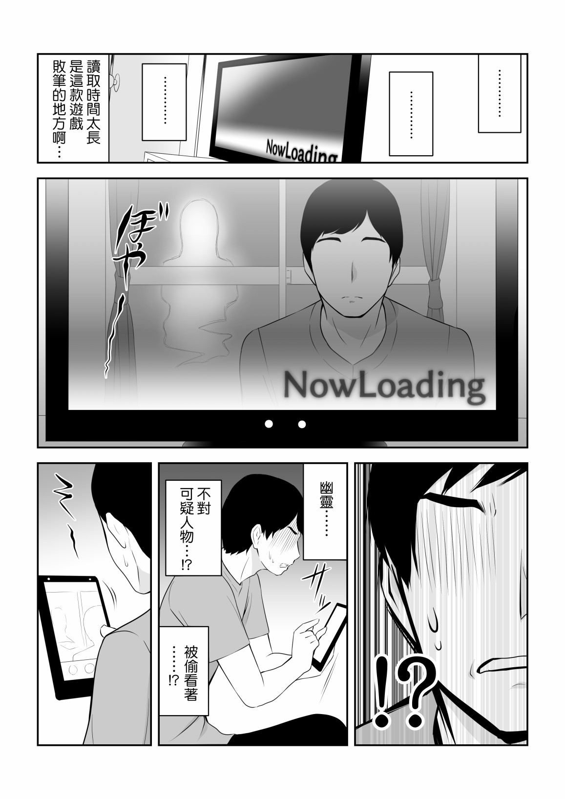 身旁有她的季节漫画,短篇4图