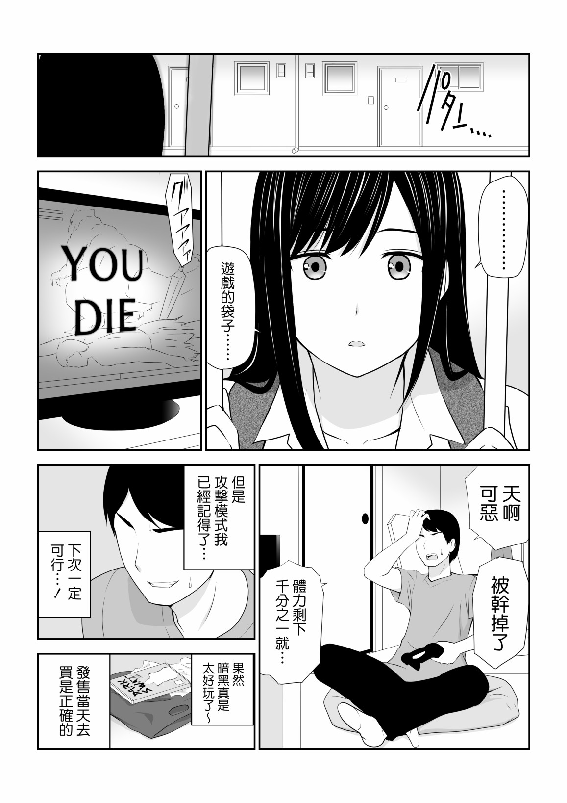 身旁有她的季节漫画,短篇3图