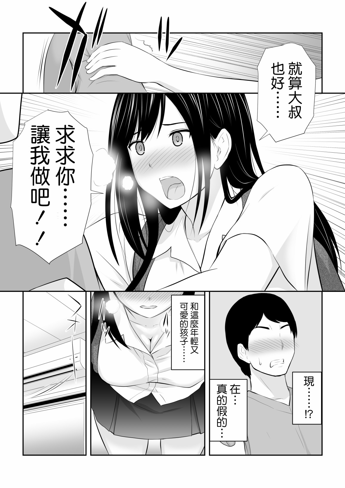 身旁有她的季节漫画,短篇3图