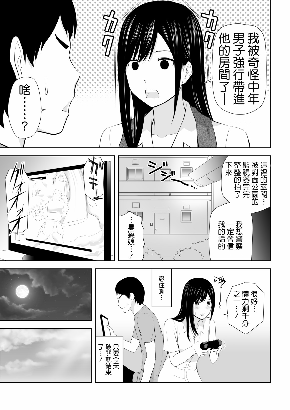 身旁有她的季节漫画,短篇1图