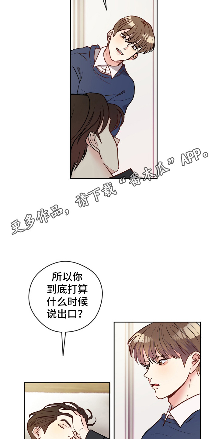 我的热血青年漫画,第7话1图