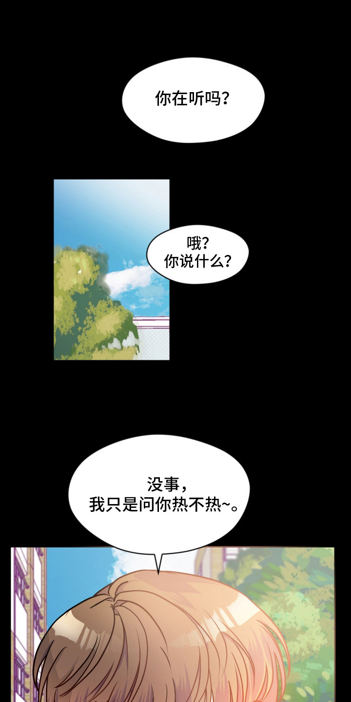 我的热血青年漫画,第4话1图