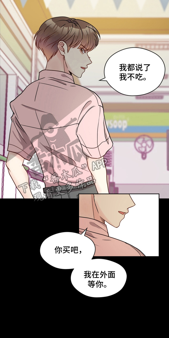 我的热血青年漫画,第1话2图