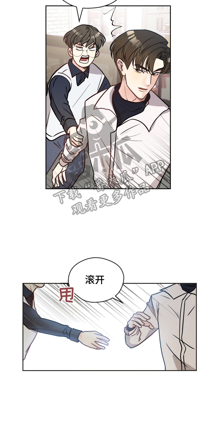 我的热血青年漫画,第5话3图