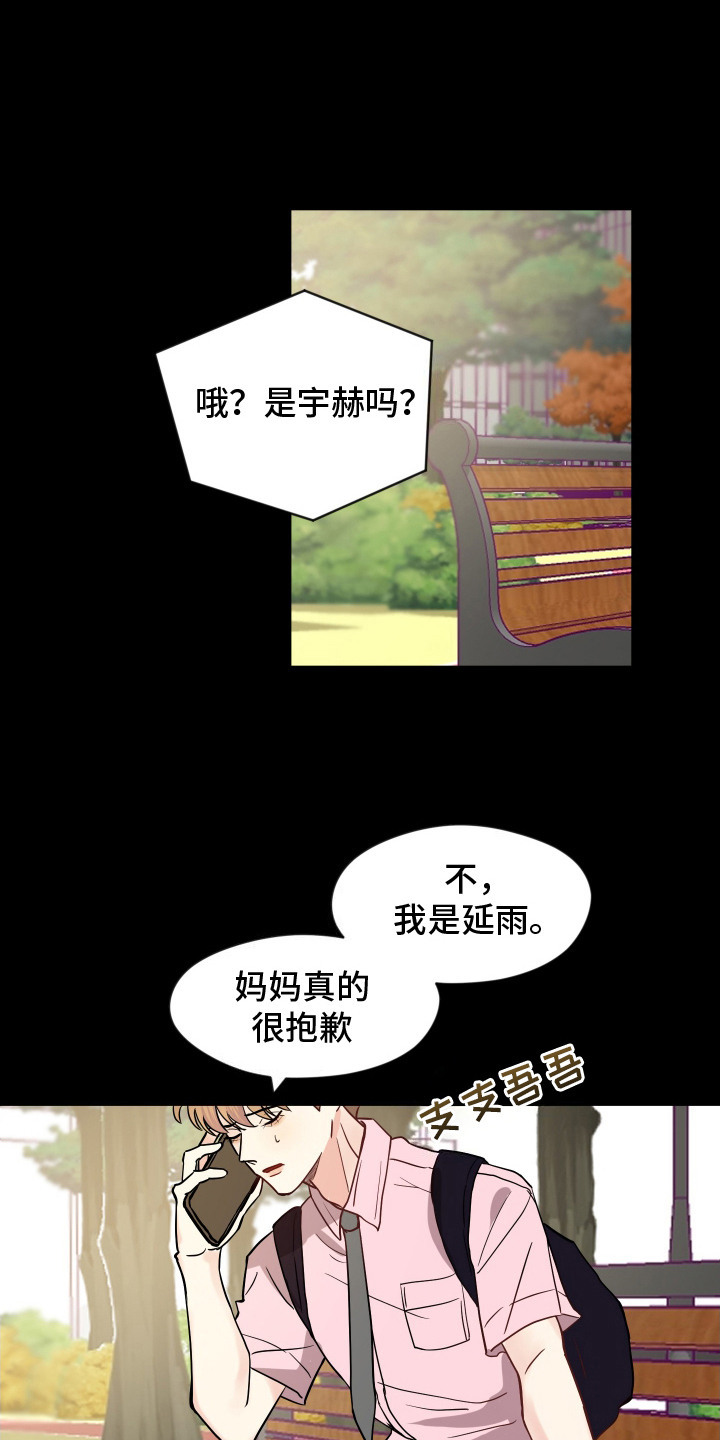 勇敢的热血青年漫画,第3话1图