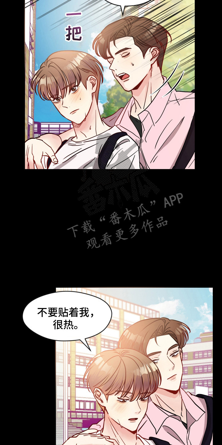 我的热血青年漫画,第3话4图