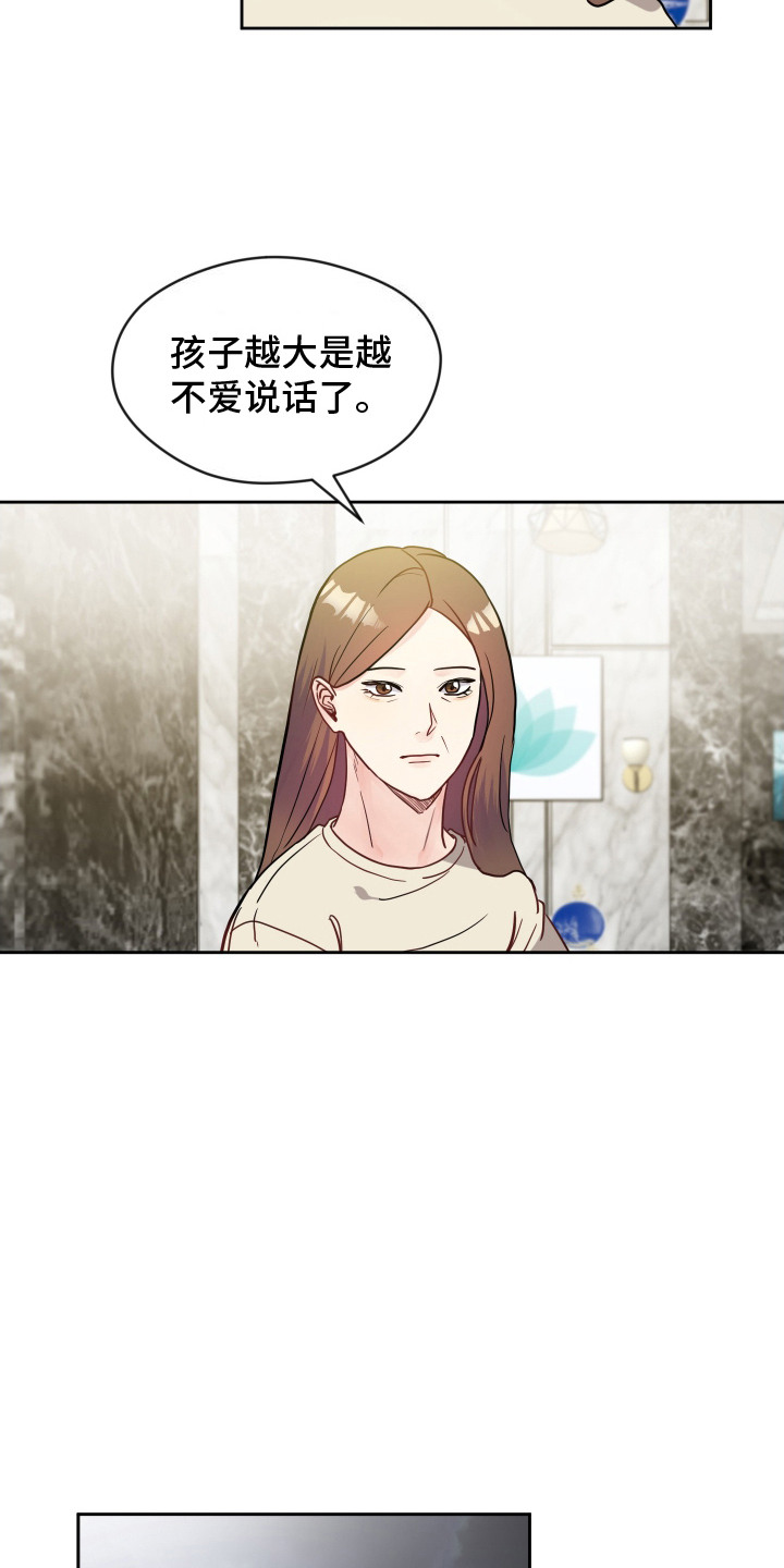 我的热血青年漫画,第4话5图