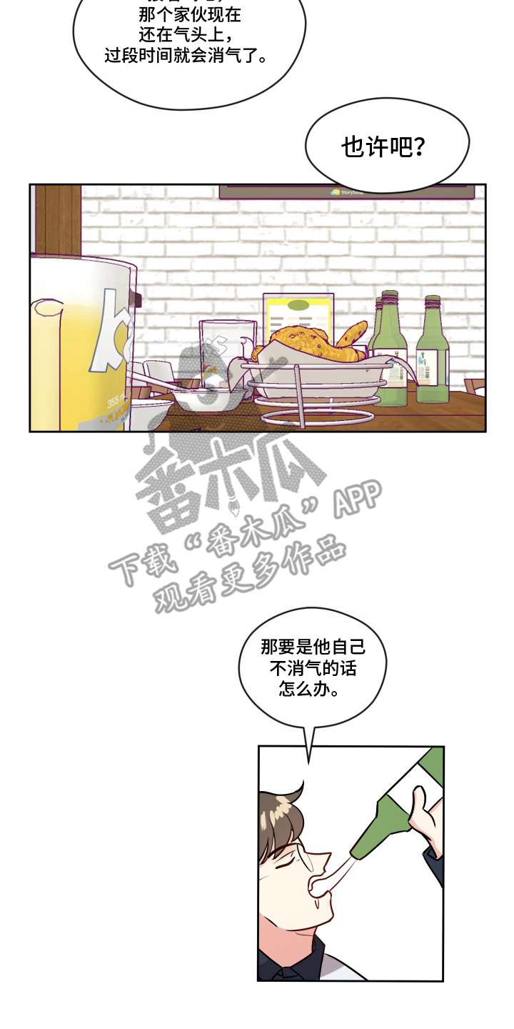 我的热血青年漫画,第6话2图