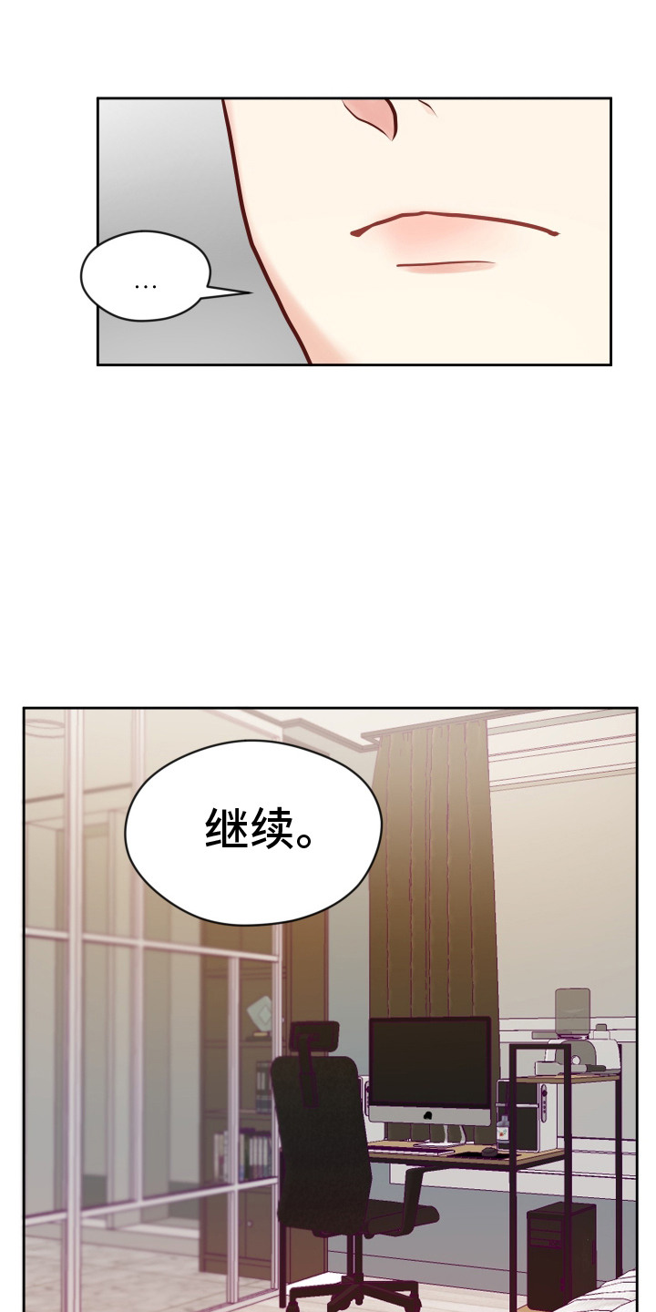 我的热血青年漫画,第7话5图