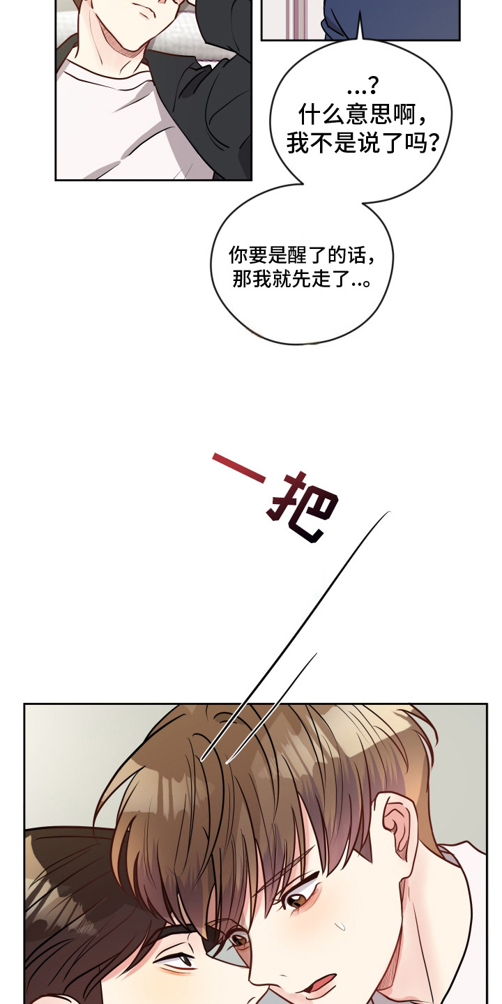 我的热血青年漫画,第7话2图