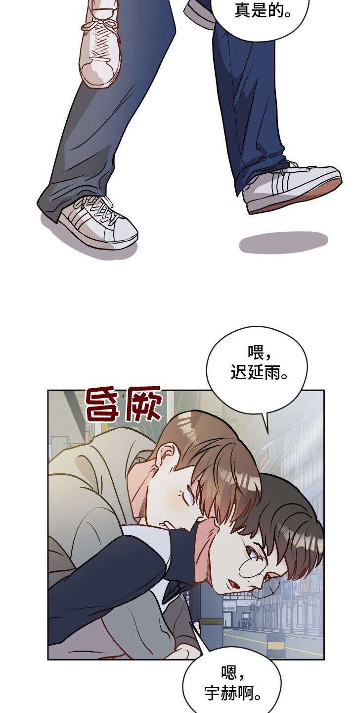 我的热血青年漫画,第6话1图