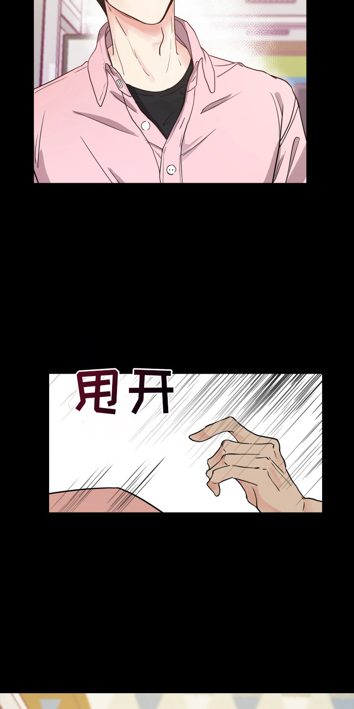 我的热血青年漫画,第1话1图