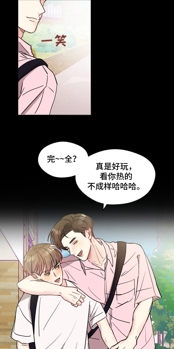 我的热血青春作文漫画,第4话3图