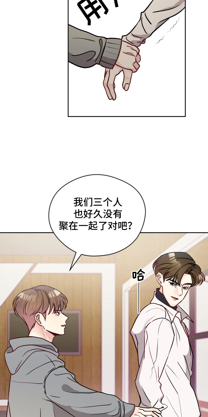 我的热血青年漫画,第5话2图