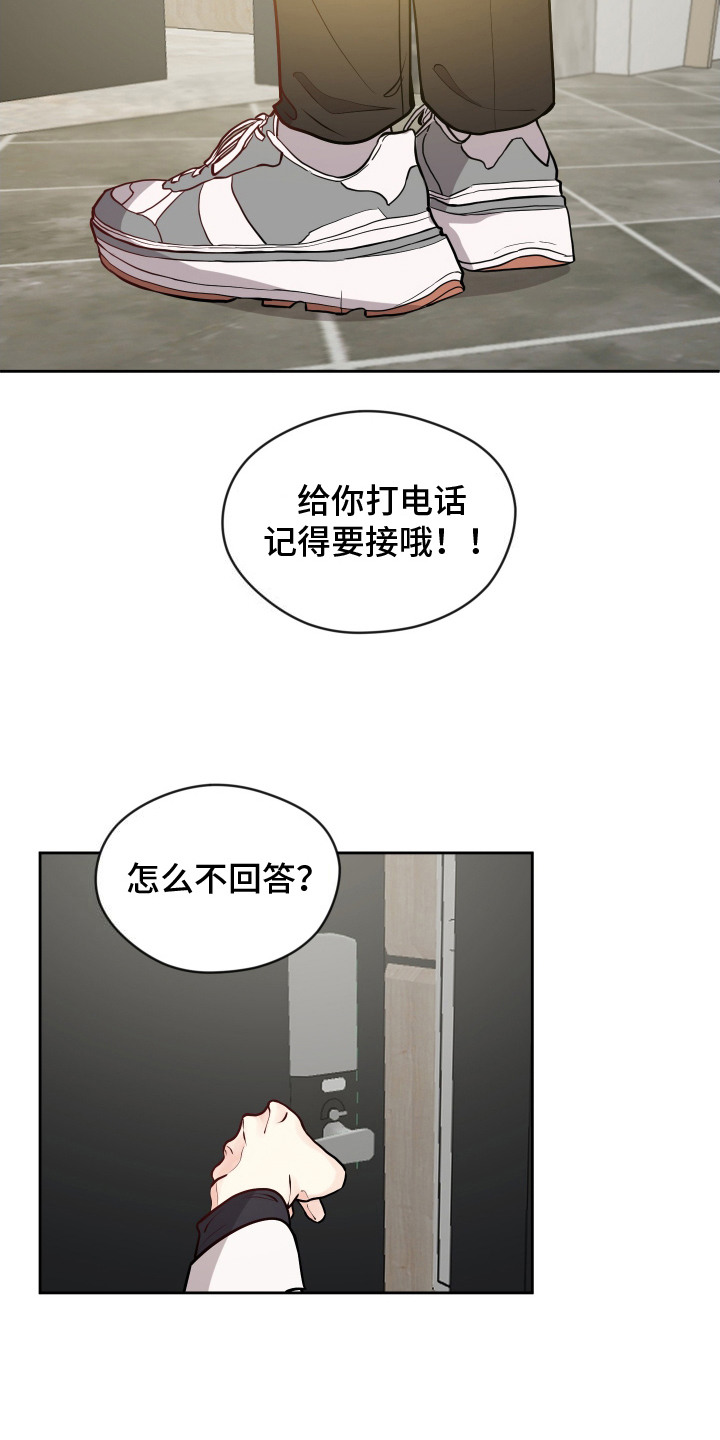 我的热血青年漫画,第4话2图