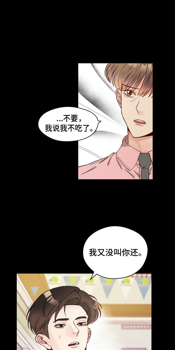 我的热血青春作文漫画,第1话5图