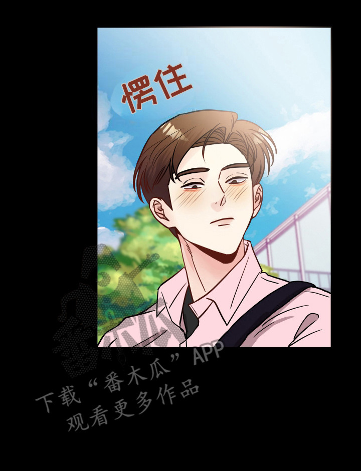 我的热血青年漫画,第3话2图