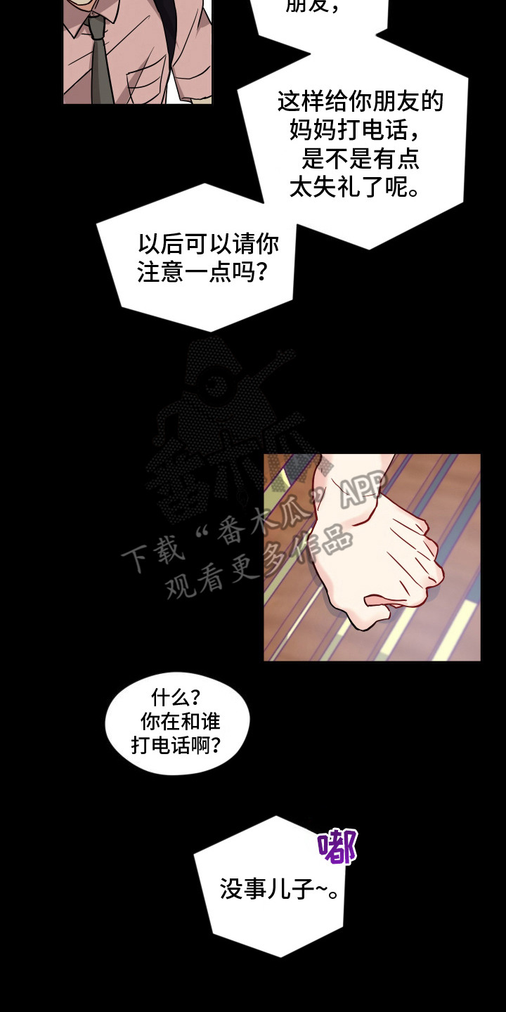 我的热血青年漫画,第3话3图